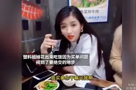 笑麻了，5个女孩出来吃饭没人买单，相互推诿，全是塑料姐妹花。图片