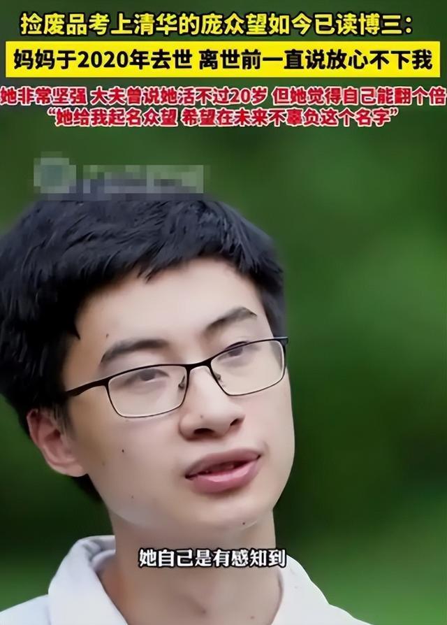 远离造神陷阱！央视采访暴露庞众望真实现状，给所有人提了个醒