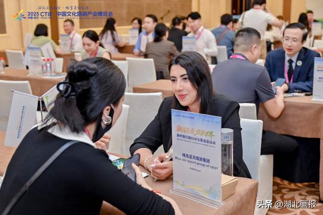 【知音湖北】2025中国文旅产业供应链交易洽谈系列活动落幕两天成交额突破8亿元