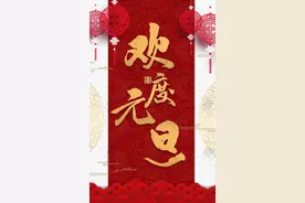 2023，愿旧事归于尽，2024喜迎新年，万事如意，心想事成图片