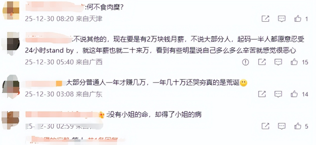 闫学晶事件闹大了！官媒下场介入，儿子说真相也没用	，那英说对了
