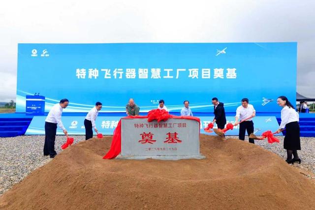 梁平特种飞行器智慧工厂项目开工 为低空经济注入新动能