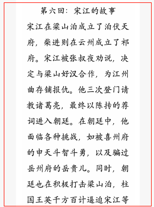 假的！这个新闻竟是AI生成的，还被媒体转发，AI越来越会编故事了