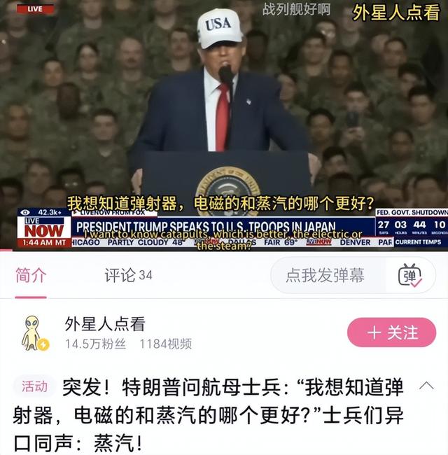 美军航母要开倒车？特朗普叫停电磁弹射，让其改回蒸汽弹射