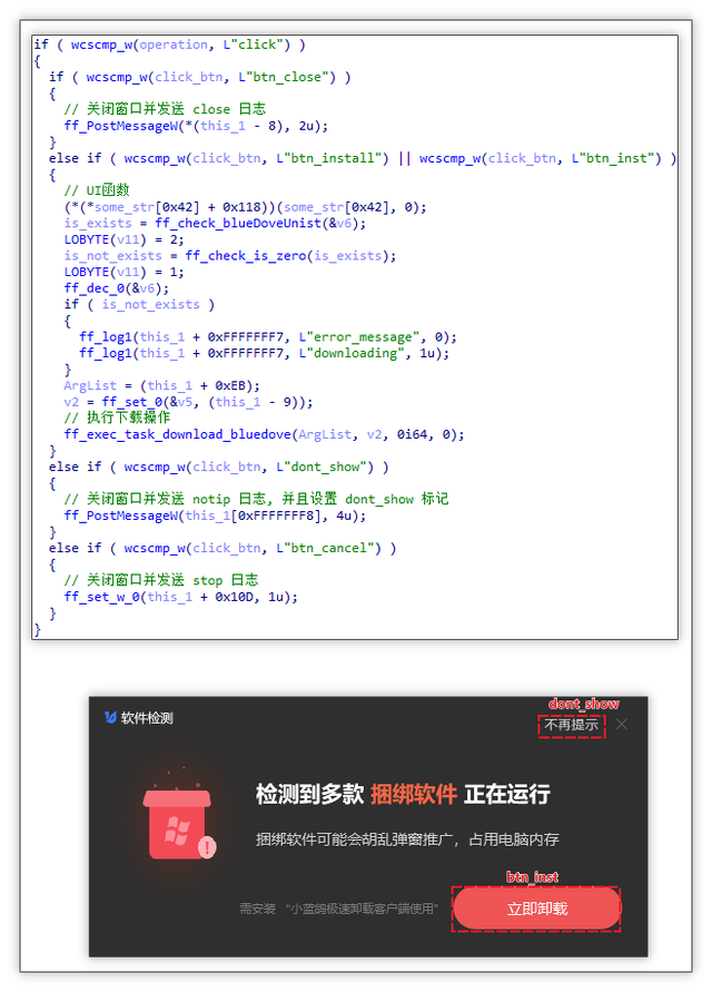 流氓联盟欺软怕硬，多链路恶意推广