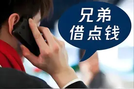 不管谁向你借钱回答这几句话，基本上都能成功拒绝，还不得罪人！图片