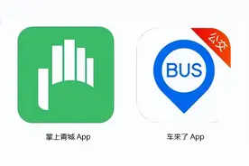 提醒！呼和浩特实时公交查询服务有变化图片