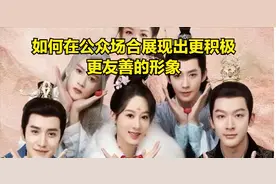 小牌邓为发布会摆臭脸，杨紫尴尬，难道有隐情？图片