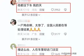 江西抚州孕妇被撞身亡后续，官方通报，律师发声：撑死判三年？图片