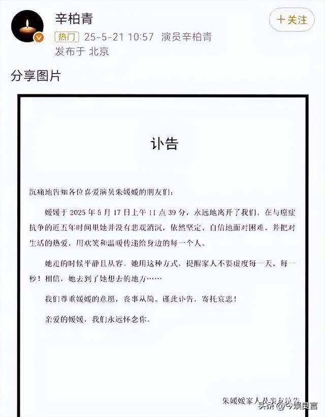 辛柏青丧妻刚满100天，恶心的事就发生了，被撮合娶马伊琍引争议