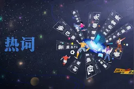 2023“热词”挑战，家人们谁懂啊？图片