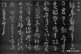 王献之写给前妻的“情书”，字字感人肺腑，网友：完胜其父王羲之图片