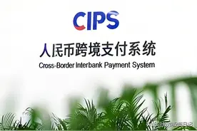 行业盘点☆A股跨境支付龙头：数字人民币国际化核心标的盘点图片