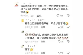 哈工大招生老师有多凡尔赛？考进哈工大，“失踪”几年是常事图片