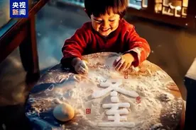 明日冬至，数九寒天开启！山东局部大雪+阵风8级！济南气温或再创今冬新低图片