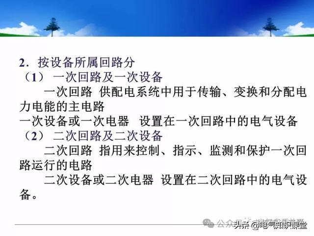 终于找到！把低压配电柜讲得这么透彻的宝藏内容