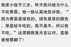 人类幼崽到底有多可爱？网友：被他们的顶级理解萌化了！图片