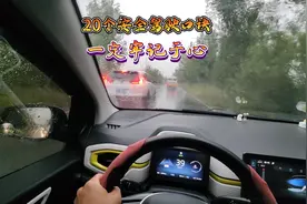 20个驾驶口诀，牢记于心，即可避免90%的交通事故图片