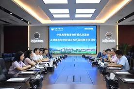 将校区设在硅谷，四川这所高校频频"牵手"高校、企业，尽显国际范图片