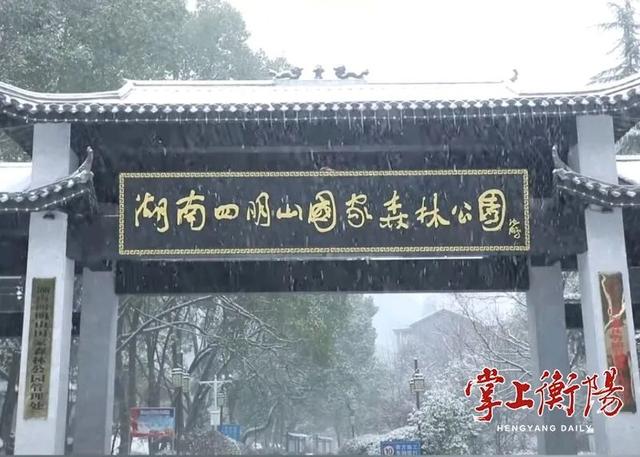 四明山：奇峰秘境随秋舞 古木珍禽映日明