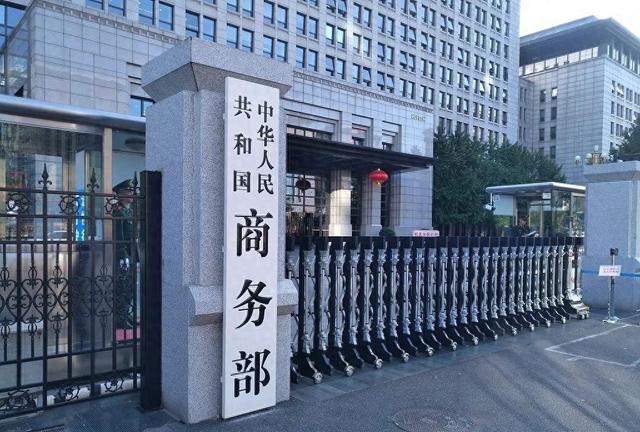 深夜，商务部连发两大公告，中方以1敌38国，或退出中美经贸谈判