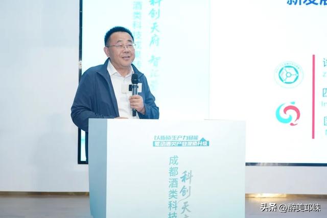 “科创天府·智汇蓉城”成都酒类科技成果转化对接活动在邛崃举行