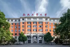 2025年合肥工业大学非全日制研究生招生政策及各专业学费解析图片