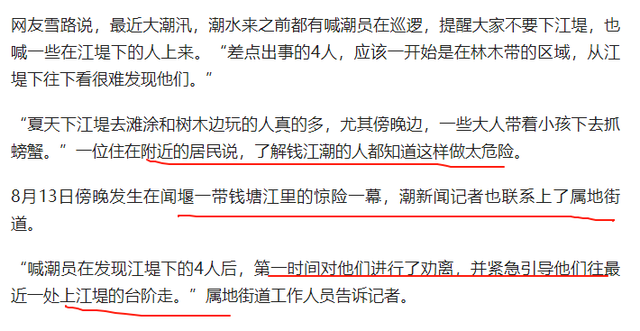 4名游客卷入钱塘江！迅速被冲散，记者曝全过程，没一个值得同情