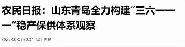 不可思议！还有2天国庆节，这5个“反常”现象，却跟往年大不相同