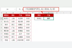 VLOOKUP+FILTER双杀！90%的人不知道的偷懒公式图片