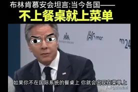 布什内尔、餐桌与菜单论撕破美国价值观遮羞布，强国强军是根本！图片