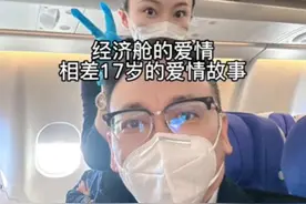 上海大叔二婚给丈母娘送房，娶小17岁江苏空姐：我想两年抱三图片