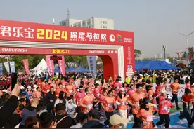 保马来了丨君乐宝​2024保定马拉松今日鸣枪开跑图片