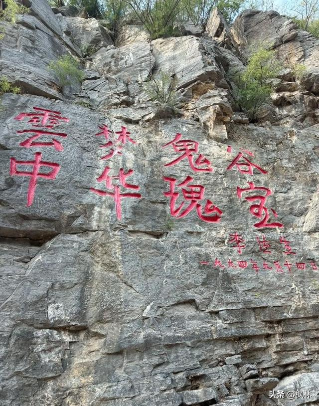 世界上只有中国河南省鹤壁市才有的 “全球独一无二的 5 大奇景”