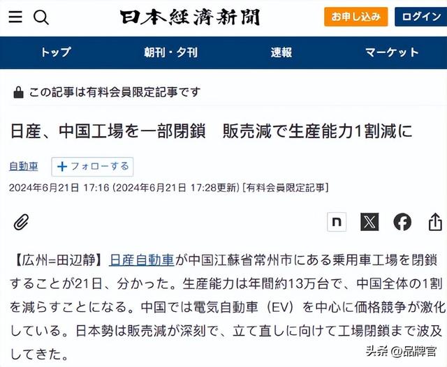 关闭2家工厂，裁员2万人！百万产能成泡沫,又一百年车企扛不住了?