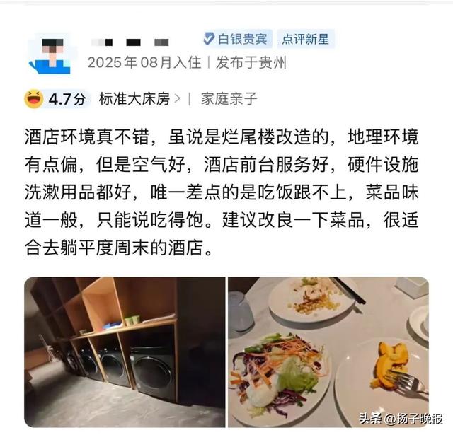 “天下第一水司楼”曾举债2亿烂尾，时隔8年改成高档酒店迎客，国庆假期最贵房型3688元/晚