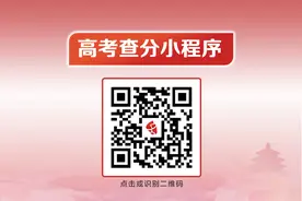 北京高考成绩6月25日起可查！附查分小程序图片