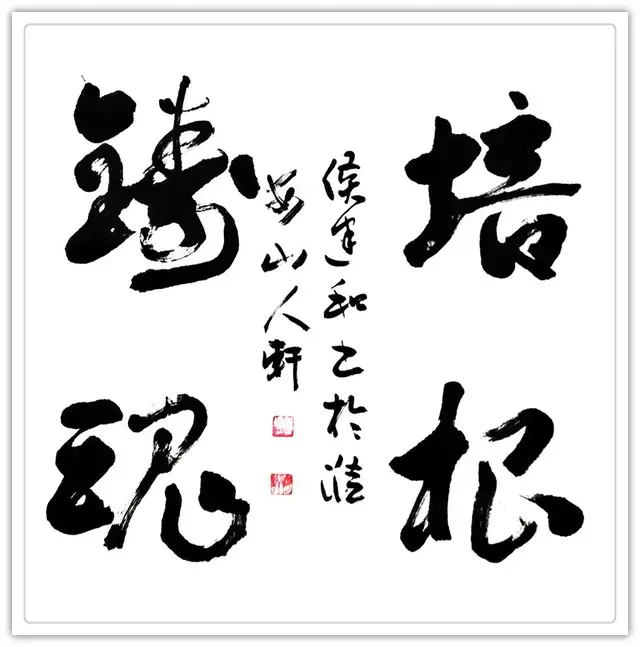【侯建和】庆七一全国书画名家作品展(图14)