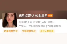 金晨近照嘴是“歪”的，差点没认出来，颜值像绯闻男友一样在变化图片