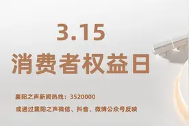 3·15| 新买的电视超过退换期怎么办？图片