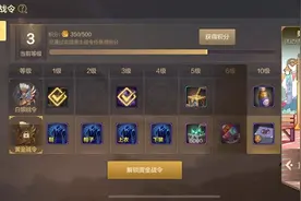 DNF手游：战令要不要买？怎么买划算？68和98战令选哪个？图片