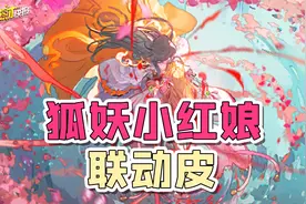 碎片商城大更新！有78皮肤碎片就换TA！12款限定皮肤免费用！图片