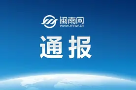 广东1名干部被处分，7名干部被查图片