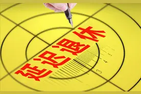 2025年1月1日以后女性灵活就业人员满55岁还可以申请办理退休吗？图片