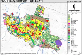 衡阳县国土空间总体规划（2021-2035年）图片