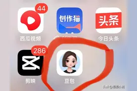 豆包有了深度思考功能，30秒教会您如何利用深度思考为我所用图片