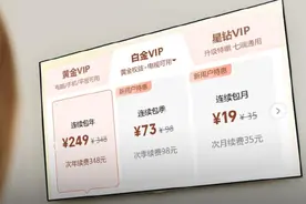 推出无广告高端版本？腾讯视频，你又惦记我的钱包了！图片