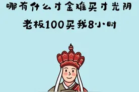 上班搬砖这样发，去笑死你的朋友圈图片