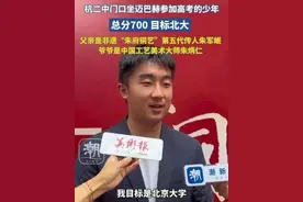 “迈巴赫少爷”已被北大录取，豪门出贵子？还是寒门出贵子？图片