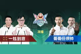 「2V2」旭旭宝宝、人帅今日攻擂！“好哥哥内战”一触即发！图片